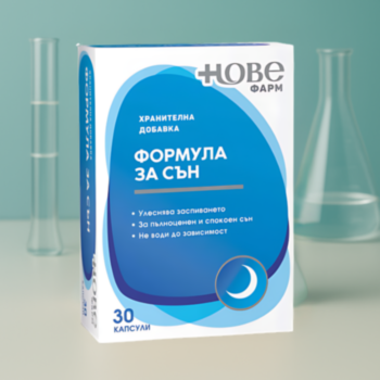 НОВЕ ФАРМ ФОРМУЛА ЗА СЪН ТАБЛ. X 30