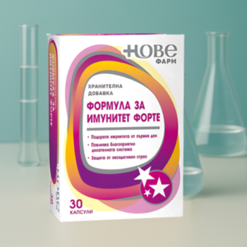 НОВЕ ФАРМ ФОРМУЛА ЗА ИМУНИТЕТ ФОРТЕ Х 30 КАПС