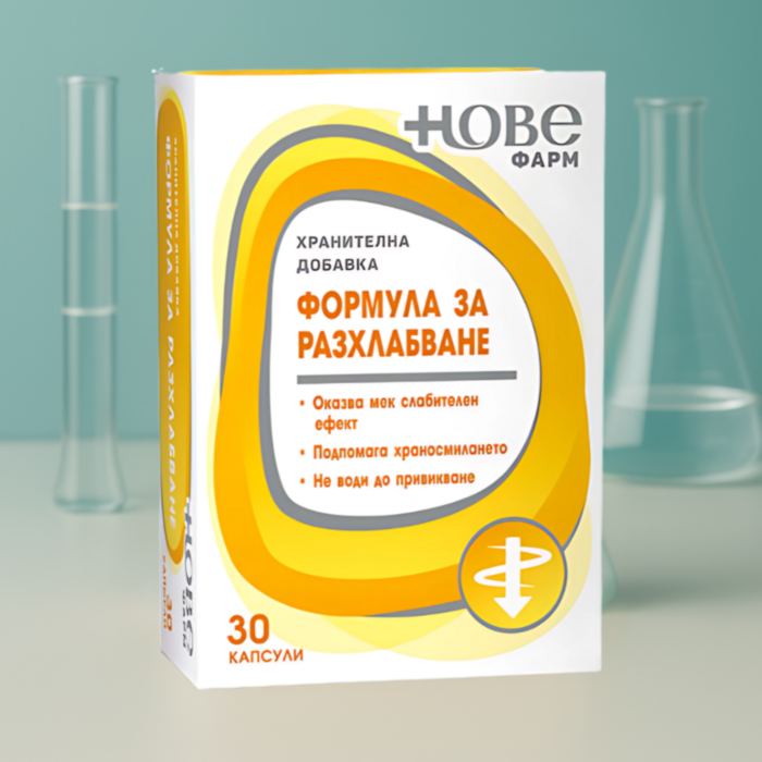 НОВЕ ФАРМ ФОРМУЛА ЗА РАЗХЛАБВАНЕ КАПС. Х 30